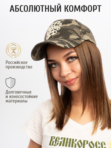 Бейсболка «Медвежий Русский След» тёмно-серый камуфляж