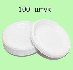 Тарелка пластиковая ЧП d165 белая 100 штук
