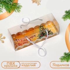 Коробка новогодняя для рулета, «Пусть сбудутся мечты», 22.5×7.8×7.8 см