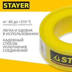 STAYER 0.075 мм х 12 мм х 10 м, 0.25 г/см3, ФУМ лента (12360-12-025)