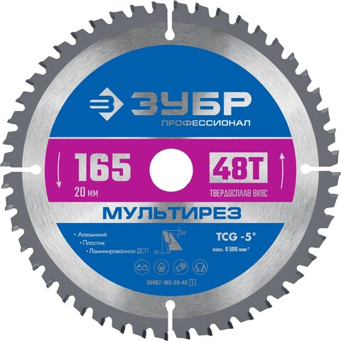 ЗУБР Мультирез, 165 x 20 мм, 48Т, пильный диск по алюминию,Профессионал(36907-165-20-48)