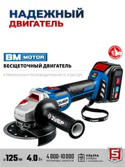 ЗУБР Т7, 20 В, 125 мм, 2 АКБ (4 А·ч), бесщеточная УШМ, сумка, Профессионал (AB-125-42)