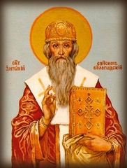 Икона на дереве " Святитель архиепископ Антоний Вологодский и Великопермский "