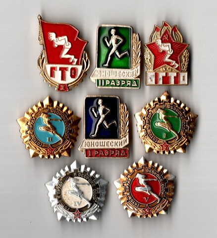 Набор 8 значков СССР на тему : Спорт / ГТО / Юношеские разряды / БГТО без повторов