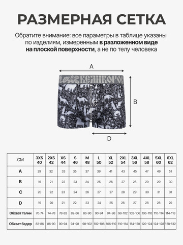 Комплект из 3-х трусов боксеров - «Ночная тайга»