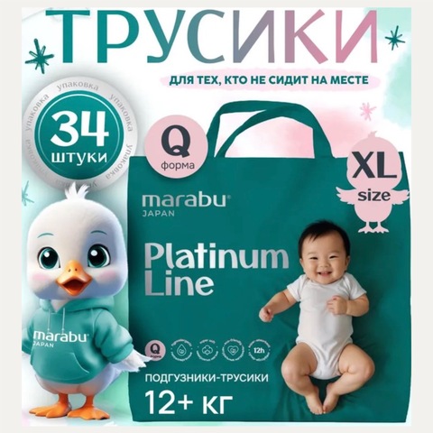MARABU PLATINUM LINE Трусики-подгузники Xl 34шт 12+ кг