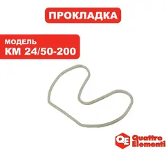 Прокладка головки QUATTRO ELEMENTI КМ 24/50-200 (248-467-003)