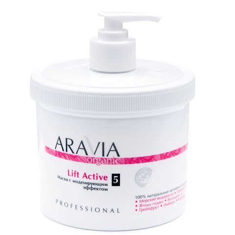 Маска с моделирующим эффектом Lift Active, 550 мл, ARAVIA Organic