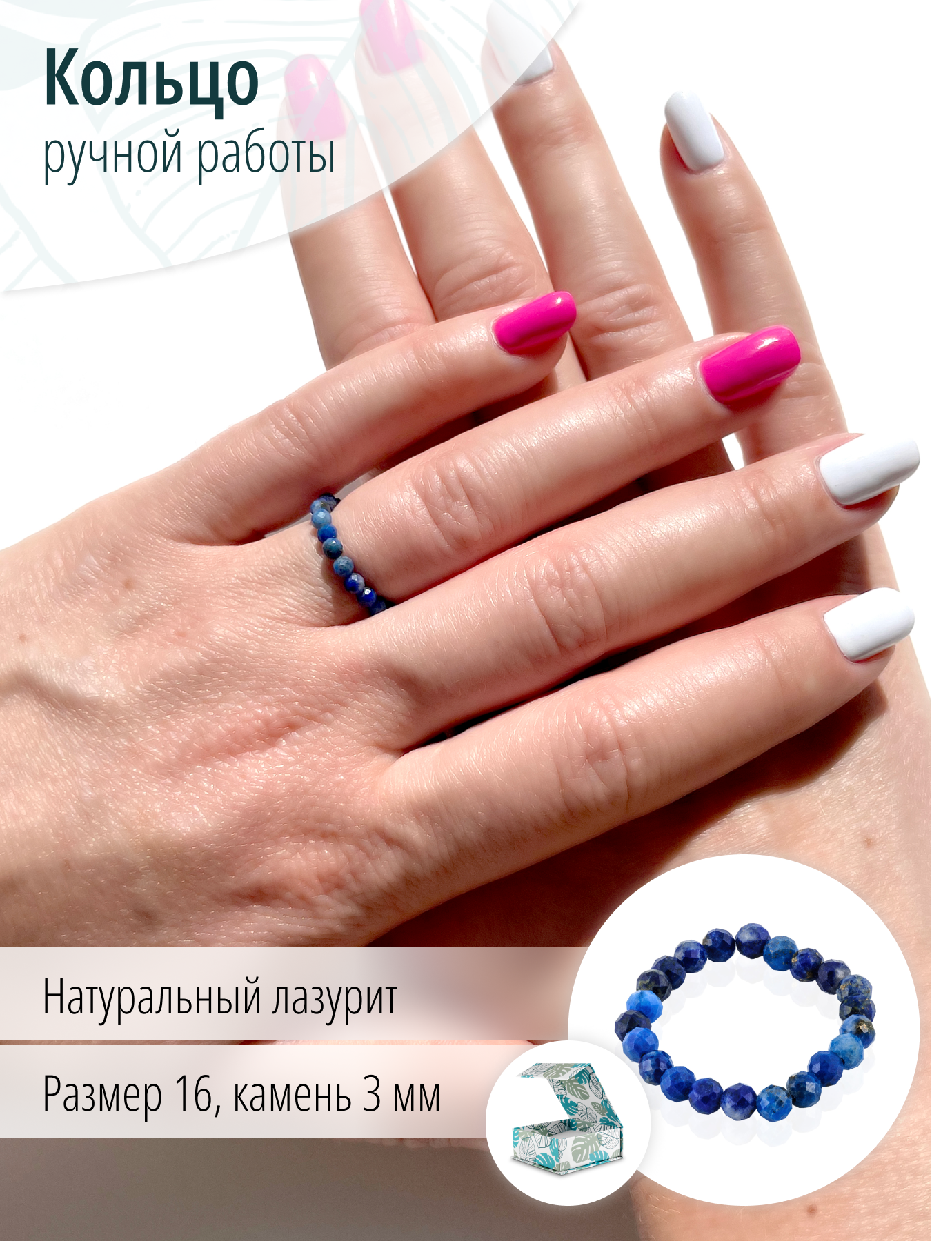 Женское кольцо из натурального граненого лазурита