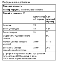 Lifeable, Жевательные таблетки с железом и витамином C, натуральный виноград, 10 мг, 60 жевательных таблеток
