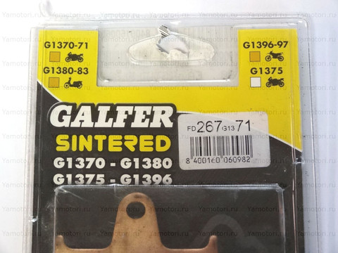 Колодки тормозные Galfer FD267 (Испания)