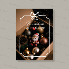 Открытка НГ203 (10 шт.) 7 х 10 см