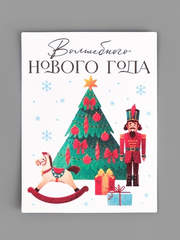 Мини-открытка, «С Новым годом!», 6*8 см, 5 шт.