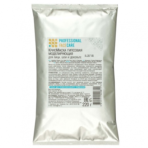 Белита Про.линия FACE CARE КриоМаска гипсовая моделирующая д/лица, шеи и декольте 220г