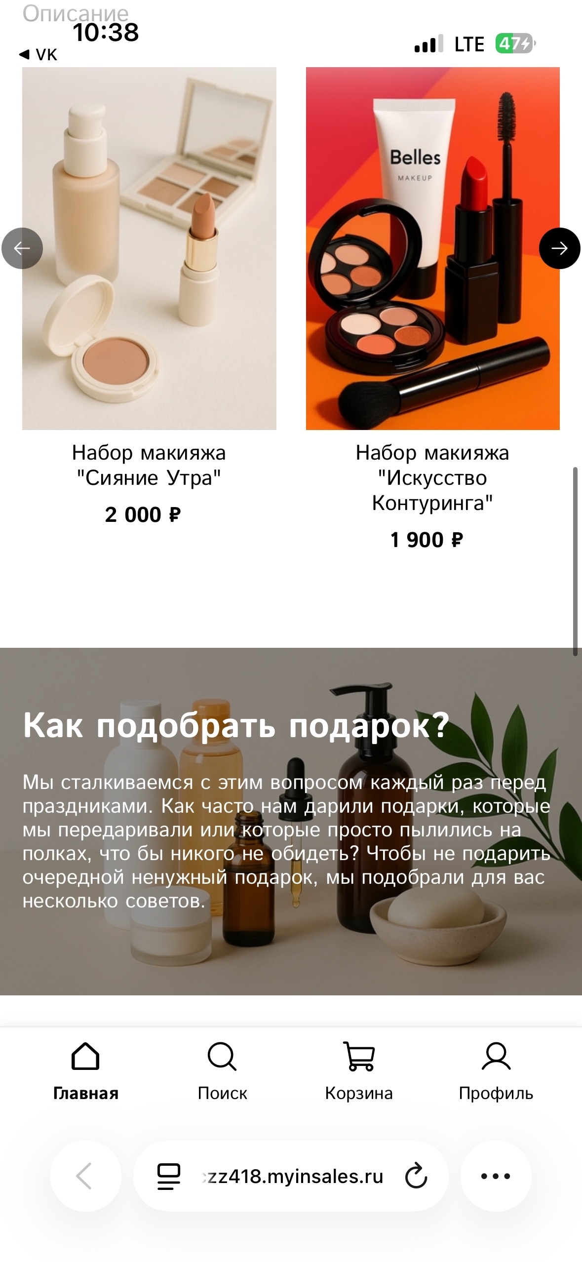 Шаблон для интернет магазина - Cream