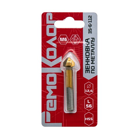 Зенковка по металлу 12,4 х 56 мм, 90 градусов, под резьбу М6, HSS (РемоКолор) 35-6-112