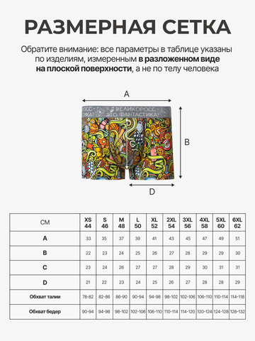 Комплект из 3-х трусов боксеров - «Чемпион!»