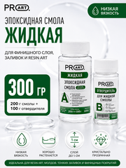 Смола эпоксидная Жидкая, ProArt, комплект