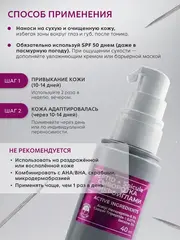 Сыворотка с микроиглами PEPTID+Spicule, 40 мл