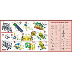 Конструктор металлический"Железная дорога"