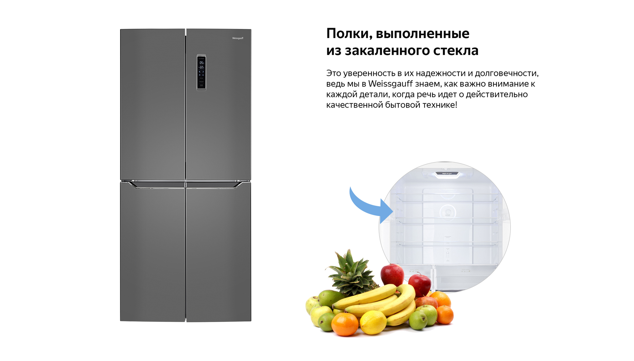 Холодильник Weissgauff WCD 486 NFX - купить в Москве на Qkitchen