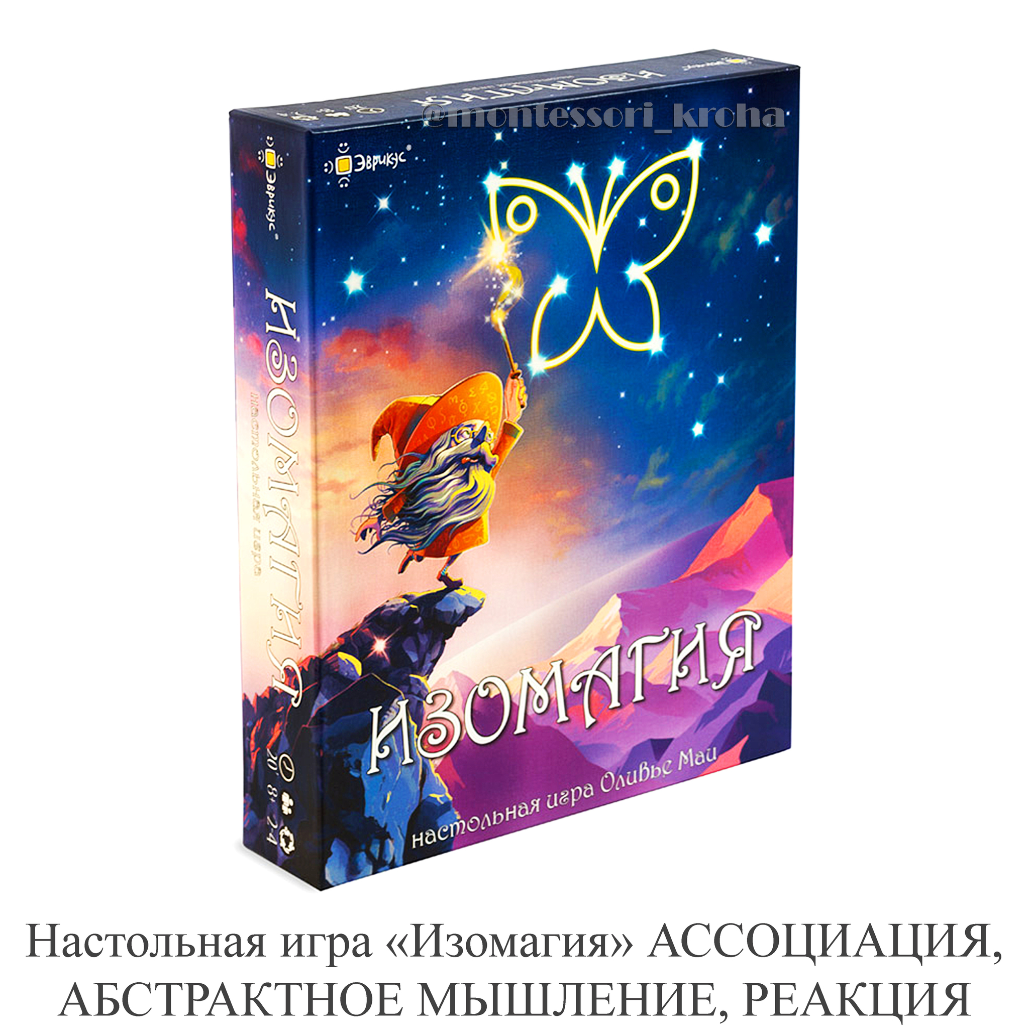 Настольная игра «Изомагия» АССОЦИАЦИЯ, АБСТРАКТНОЕ МЫШЛЕНИЕ, РЕАКЦИЯ –  купить за 1990 руб | Монтессори Кроха