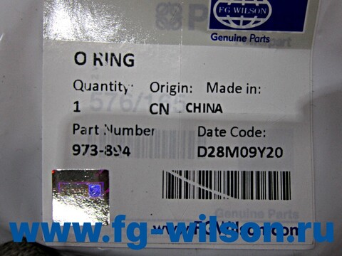 Кольцо уплотнительное / O RING АРТ: 973-894