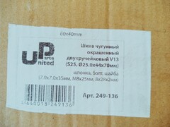 Шкив ведущий UNITED PARTS для 4Т двигателя, d25,00xD70xH44мм, под два ремня 13мм (249-136)