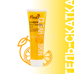 Гель-скатка для лица и тела Belov Moods Lemon Dry CleanSing Gel Лимон 350 мл