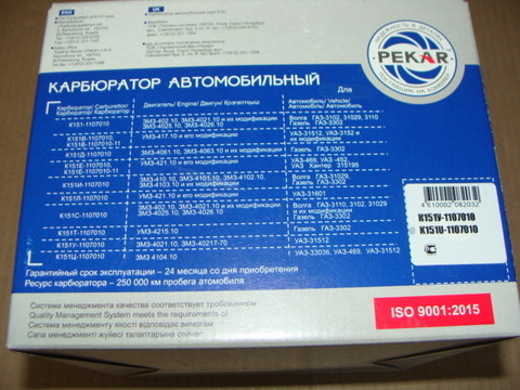 Карбюратор к-151У (дв.ЗМЗ-402 для УАЗ)