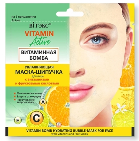 Vitamin Active САШЕ маска-шипучка увлажняющая  для лица Витаминная бомба 2х7мл Витекс