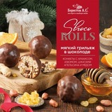 Shoco Rolls  с арахисом  изюмом  цукатами апельсина и медом  в шоколадной глазури Galagancha 135 г