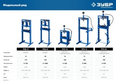 ЗУБР ПГД-12, 12 т, гидравлический пресс с домкратом и возвратными пружинами, Профессионал (43070-12)