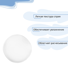 Bio World Secret Life Спрей-кондиционер Увлажнение и гладкость 250мл