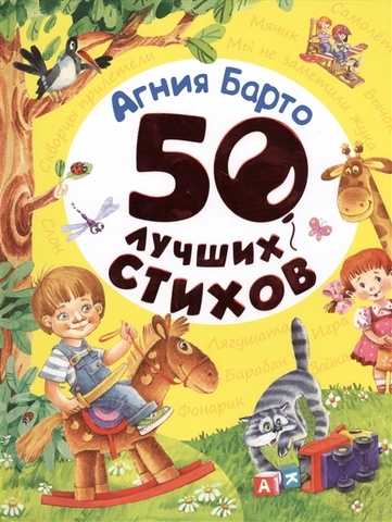 50 лучших стихов