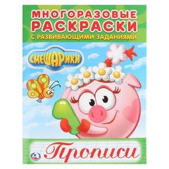 Многоразовая раскраска 