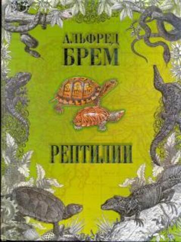 Зоология