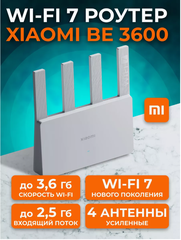 Wi-Fi роутер Xiaomi Router BE3600 2,5Gb/s, WiFi 7 (RD15), CN
