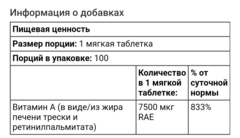 Carlson, витамин A, 25 000 МЕ, 100 мягких таблеток