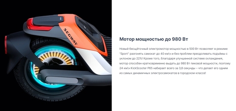 Электросамокат Ninebot KickScooter P65