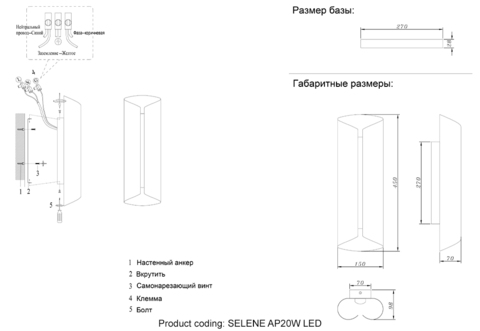 Настенный светодиодный светильник Crystal Lux SELENE AP20 LED NICKEL