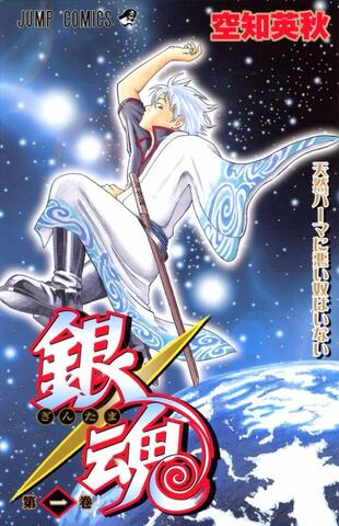 Gintama Vol. 1 (На Японском языке)
