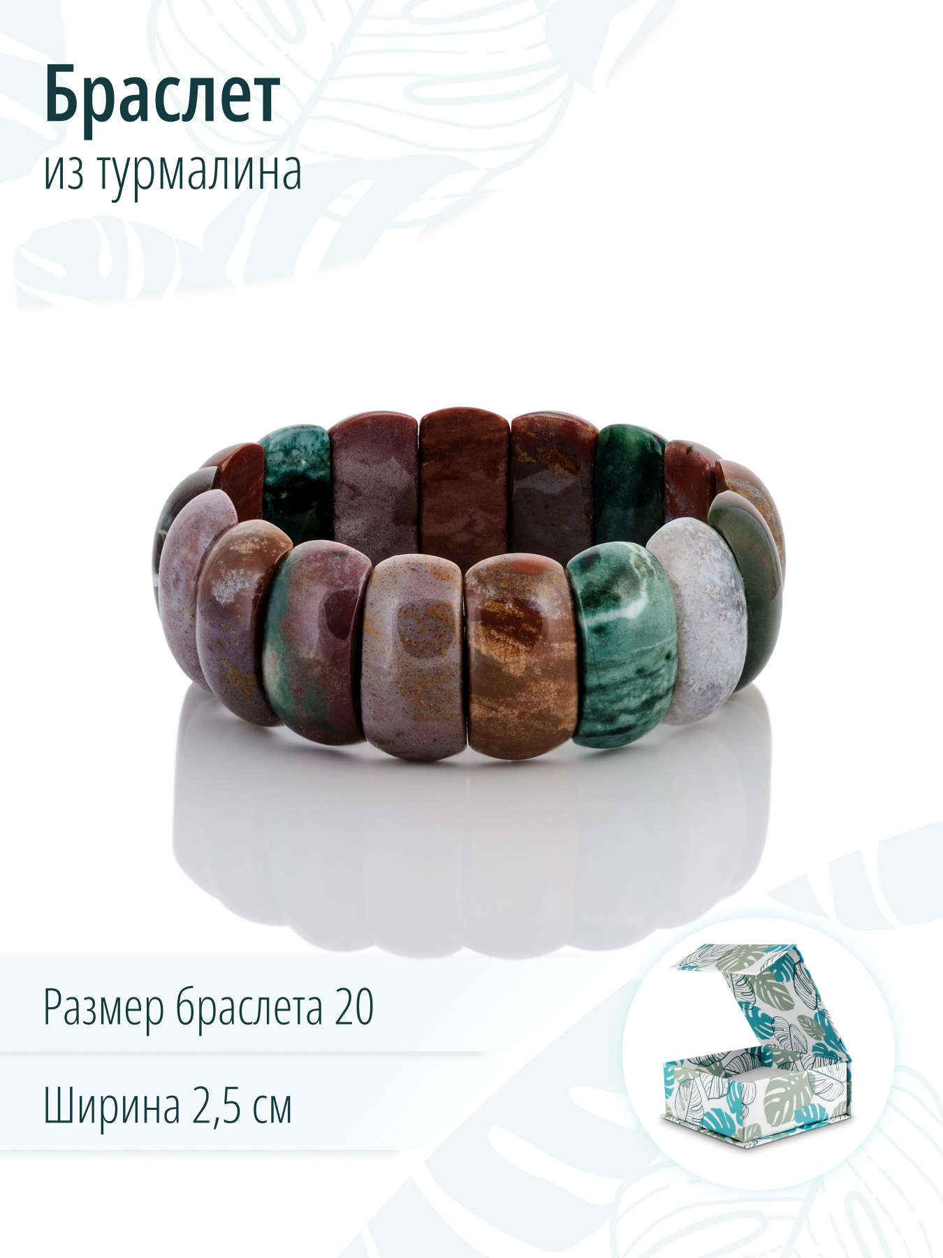 Стильный женский браслет манжета на руку из натурального турмалина