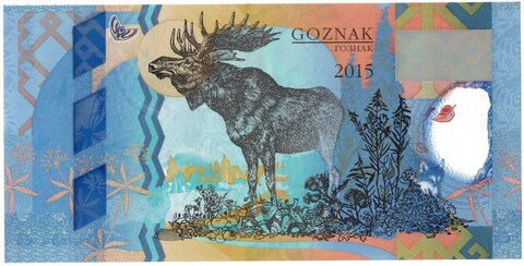 Рекламная банкнота ППФ ''Гознак'' с изображением лося и филина 2015 год. Разновидность ''недопечать'' в виде белого прямоугольника, загиб с одного края (aUNC)