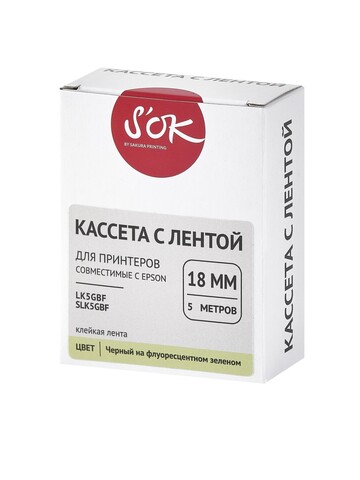 Кассета с лентой S'OK by Sakura Printing K5GBF для Epson , черный на флуоресцентном зеленом, 18мм, 5м