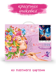 Картина по номерам 