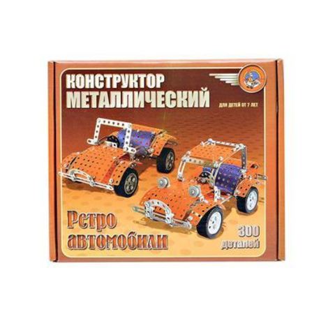 Конструктор металлический"Ретро-авто"