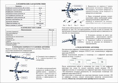 КОМПЛЕКТ ТРИАДА-3365USB/antenna.ru: МОЩНАЯ УЛИЧНАЯ ЦИФРОВАЯ АНТЕННА ТРИАДА-3360 С ИНЖЕКТРОМ ПИТАНИЯ, КАБЕЛЕМ И КРОНШТЕЙНОМ