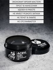 Акрил-гель (Acryl gel) #прозрачный, 15 ml (банка)