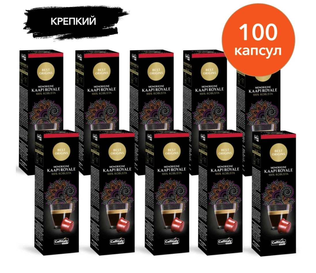 10 Capsule Caffe' Caffitaly System Best Origins Monorigine Kaapi Royale